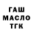 Дистиллят ТГК гашишное масло Yo2slick
