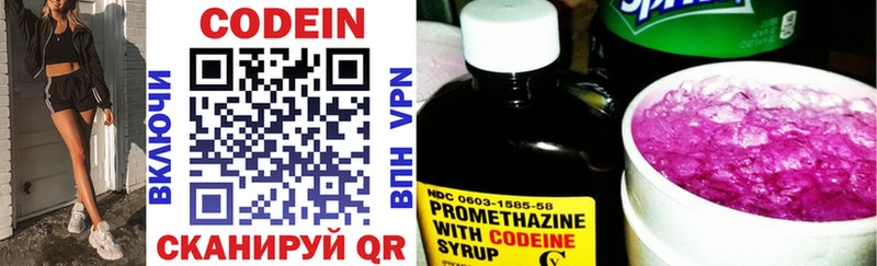 Codein напиток Lean (лин)  mega рабочий сайт  Елизово 