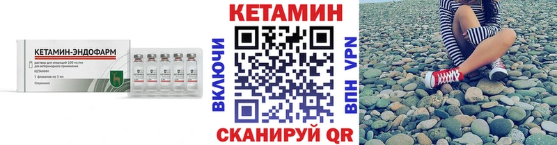 КЕТАМИН ketamine Елизово
